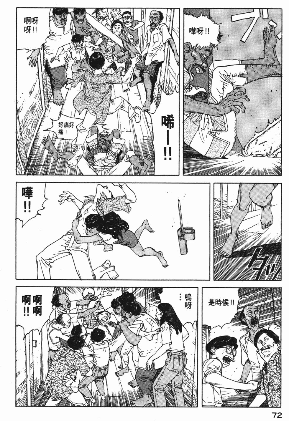第71页