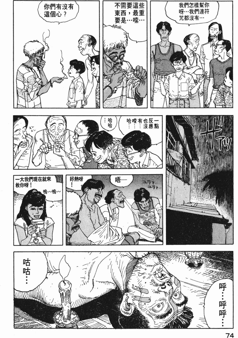 第73页