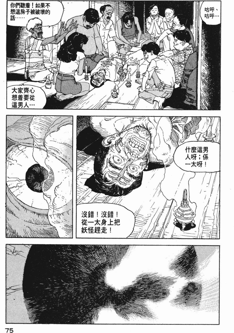 第74页