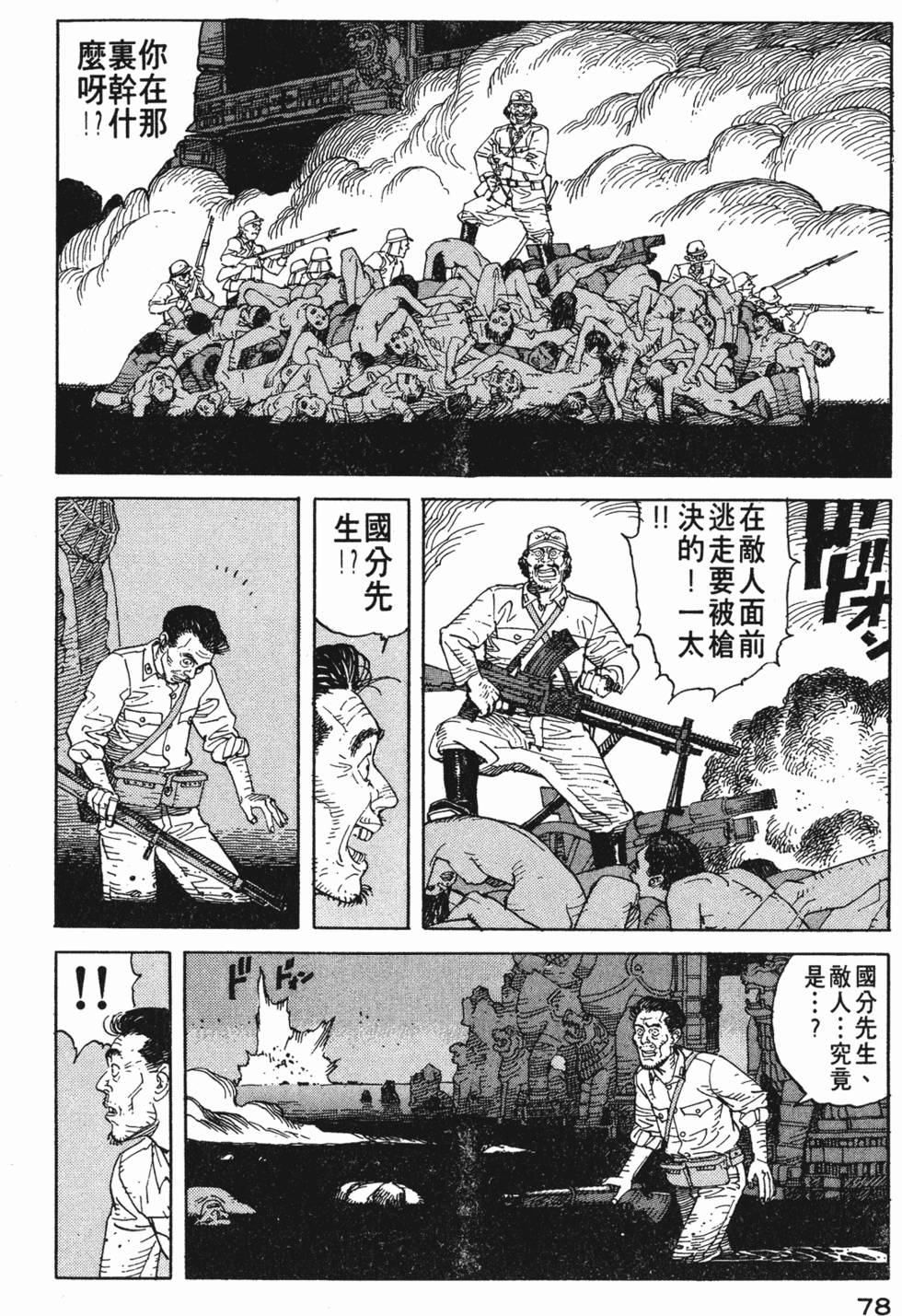 第77页