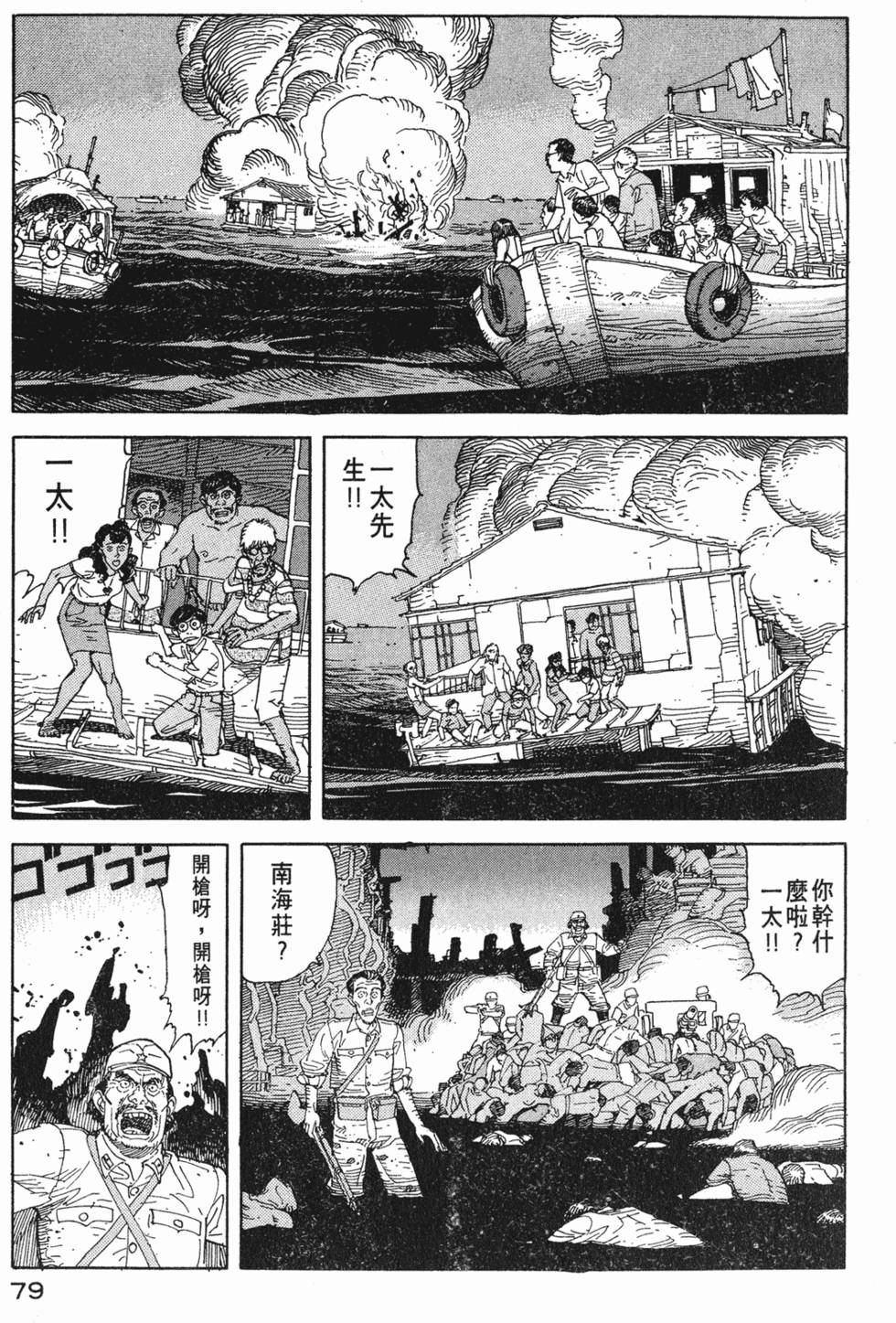 第78页