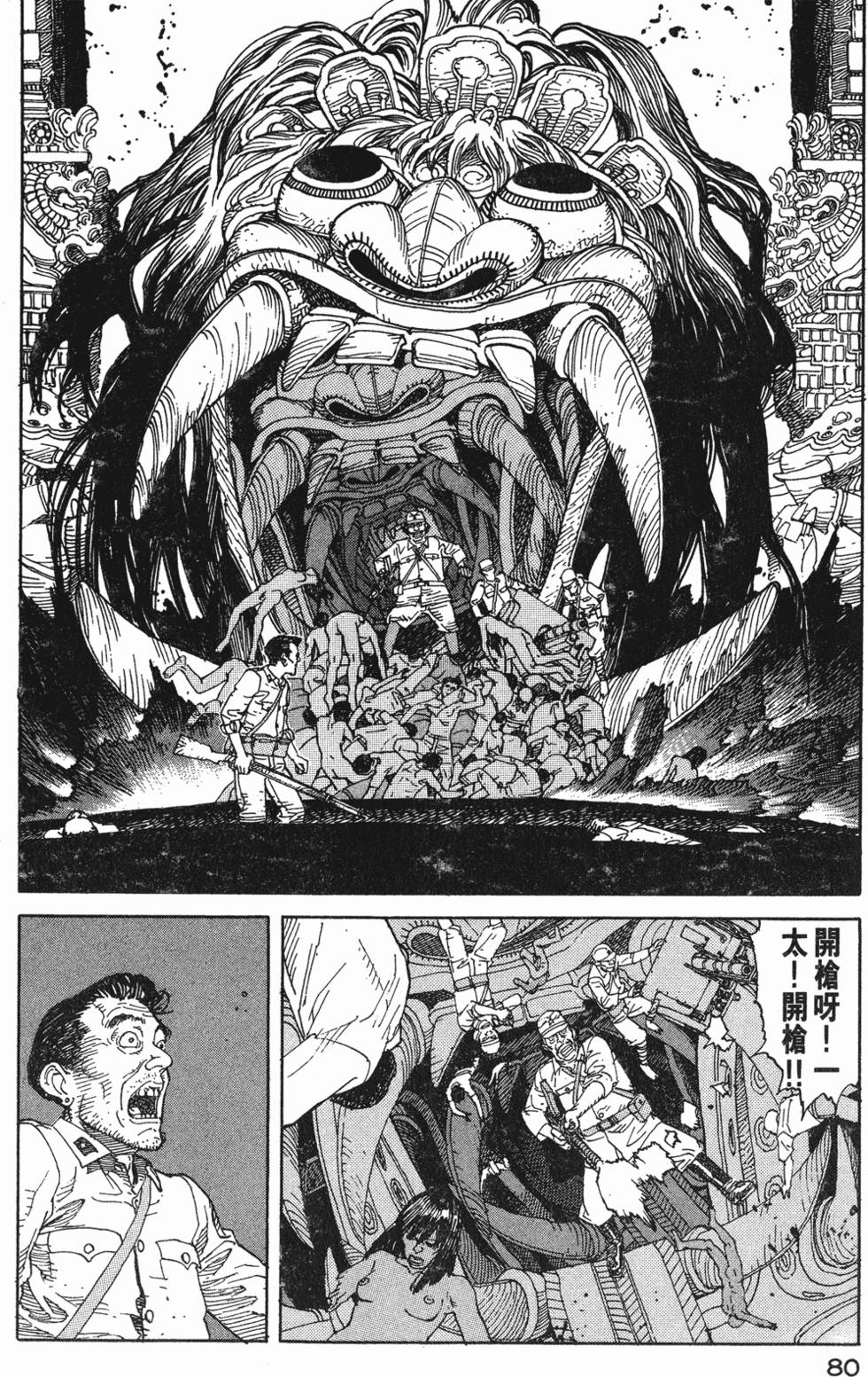 第79页