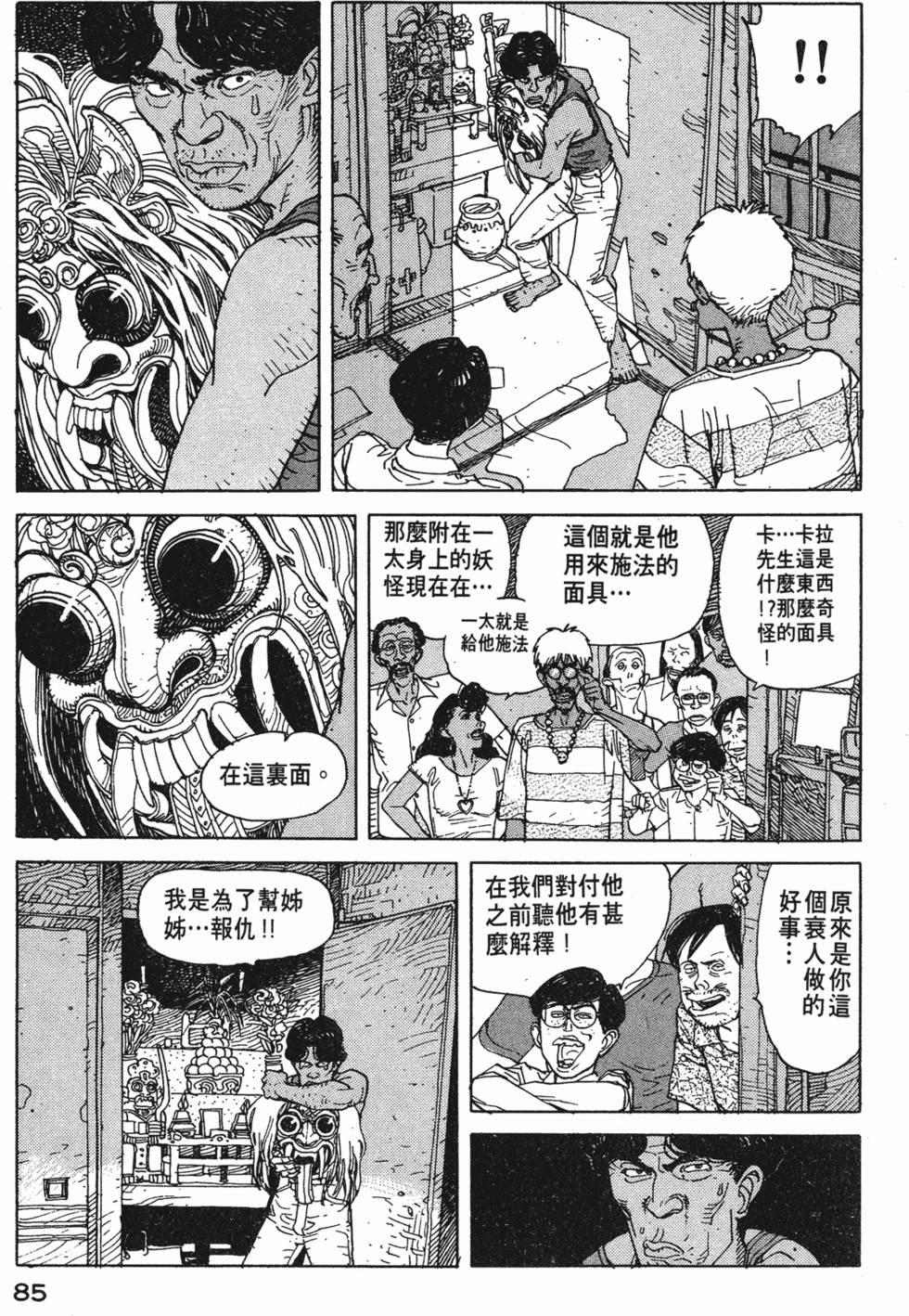 第84页