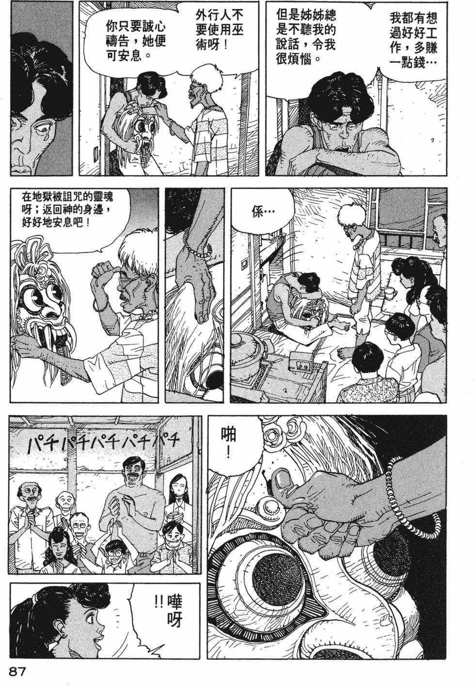 第86页