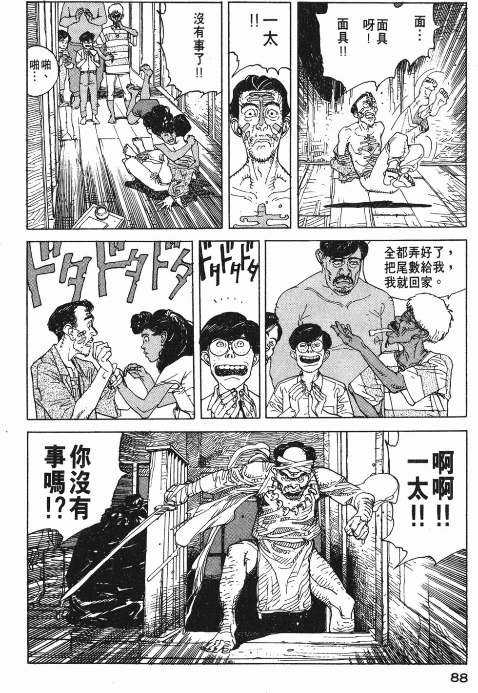 第87页