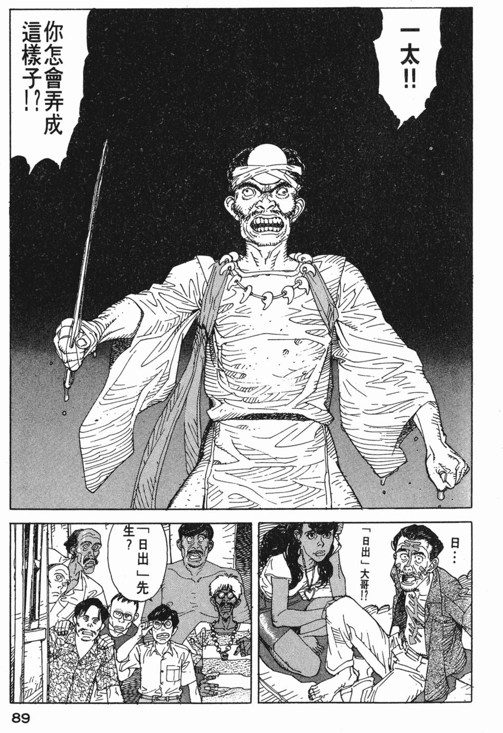 第88页