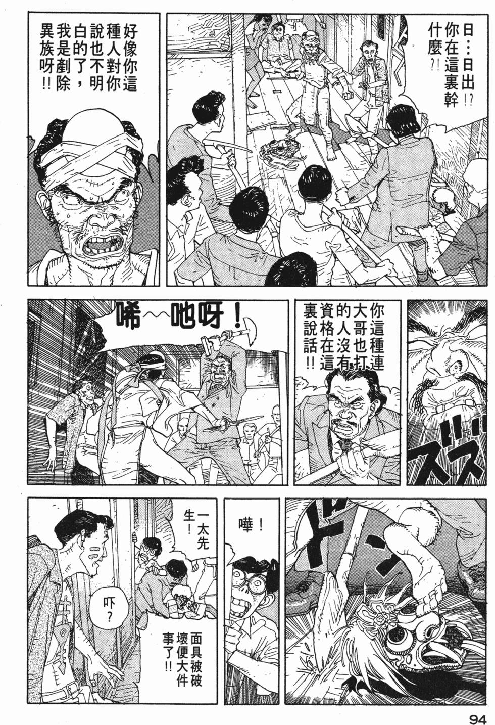 第93页