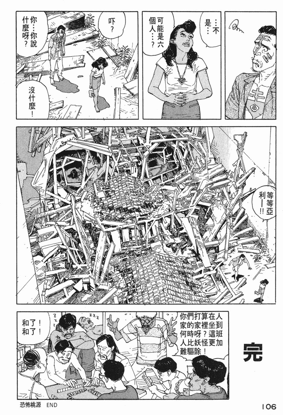 第105页