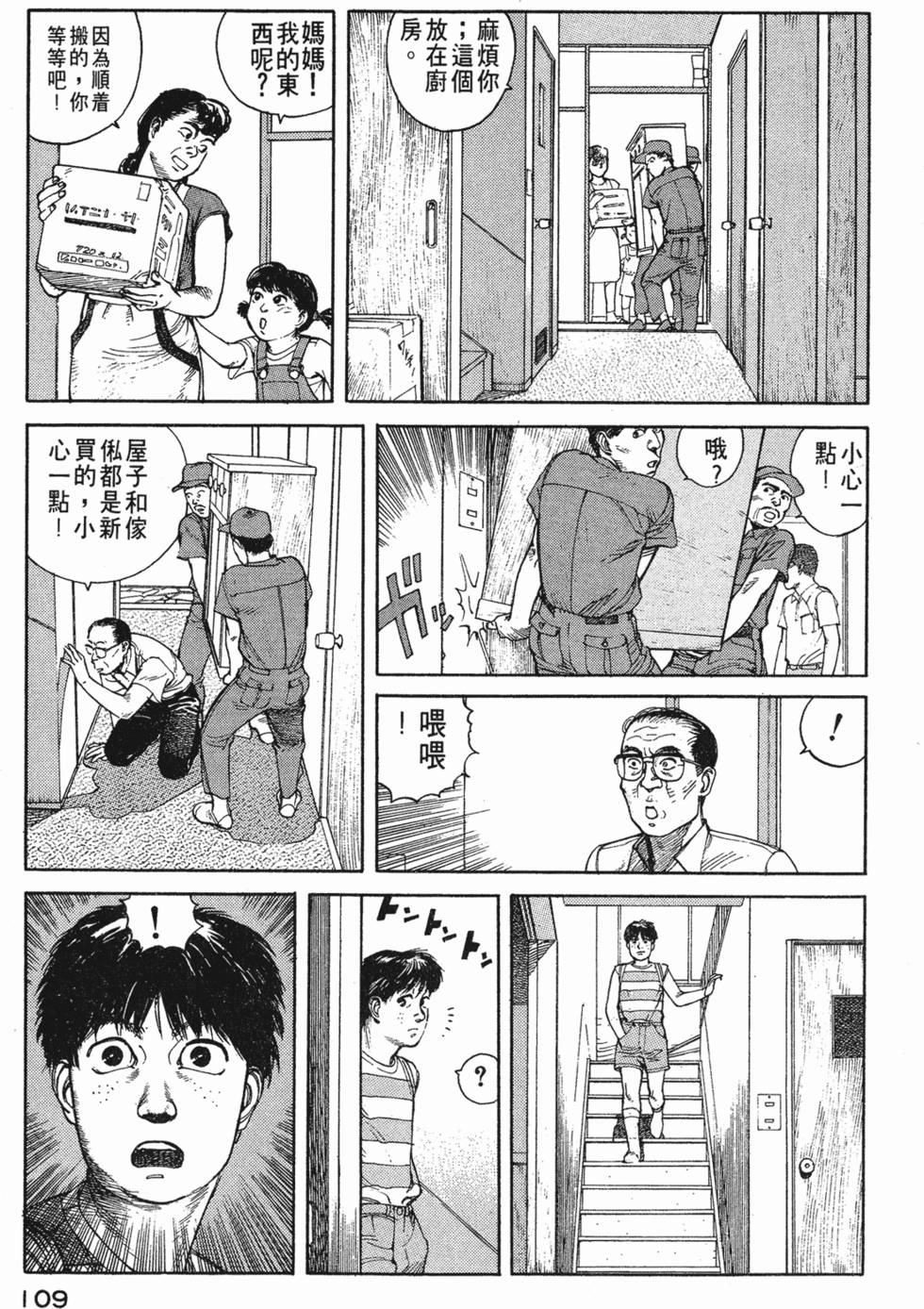 第108页