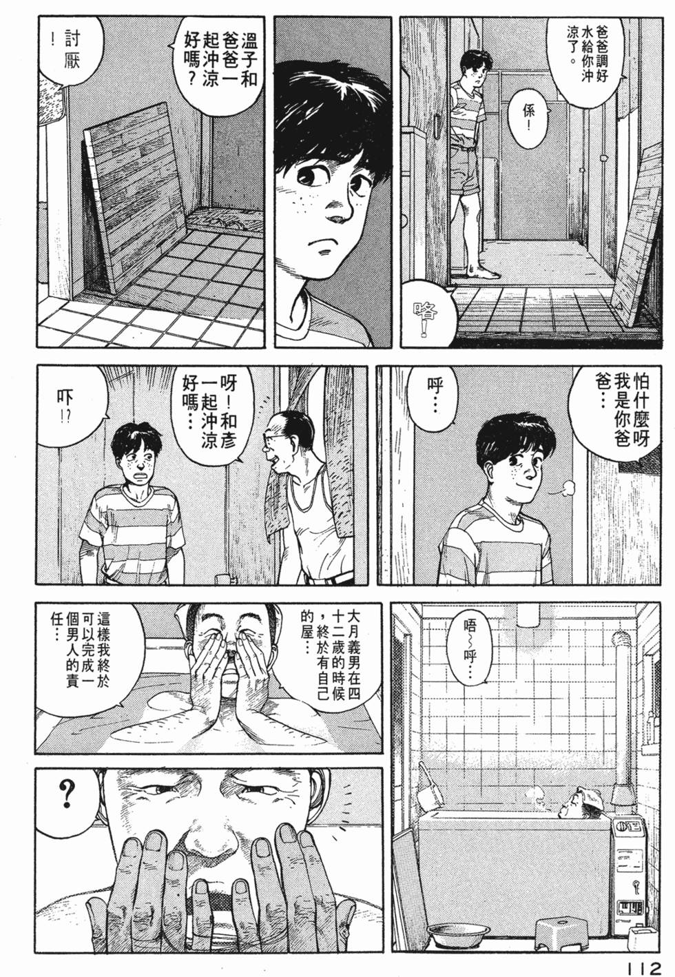 第111页