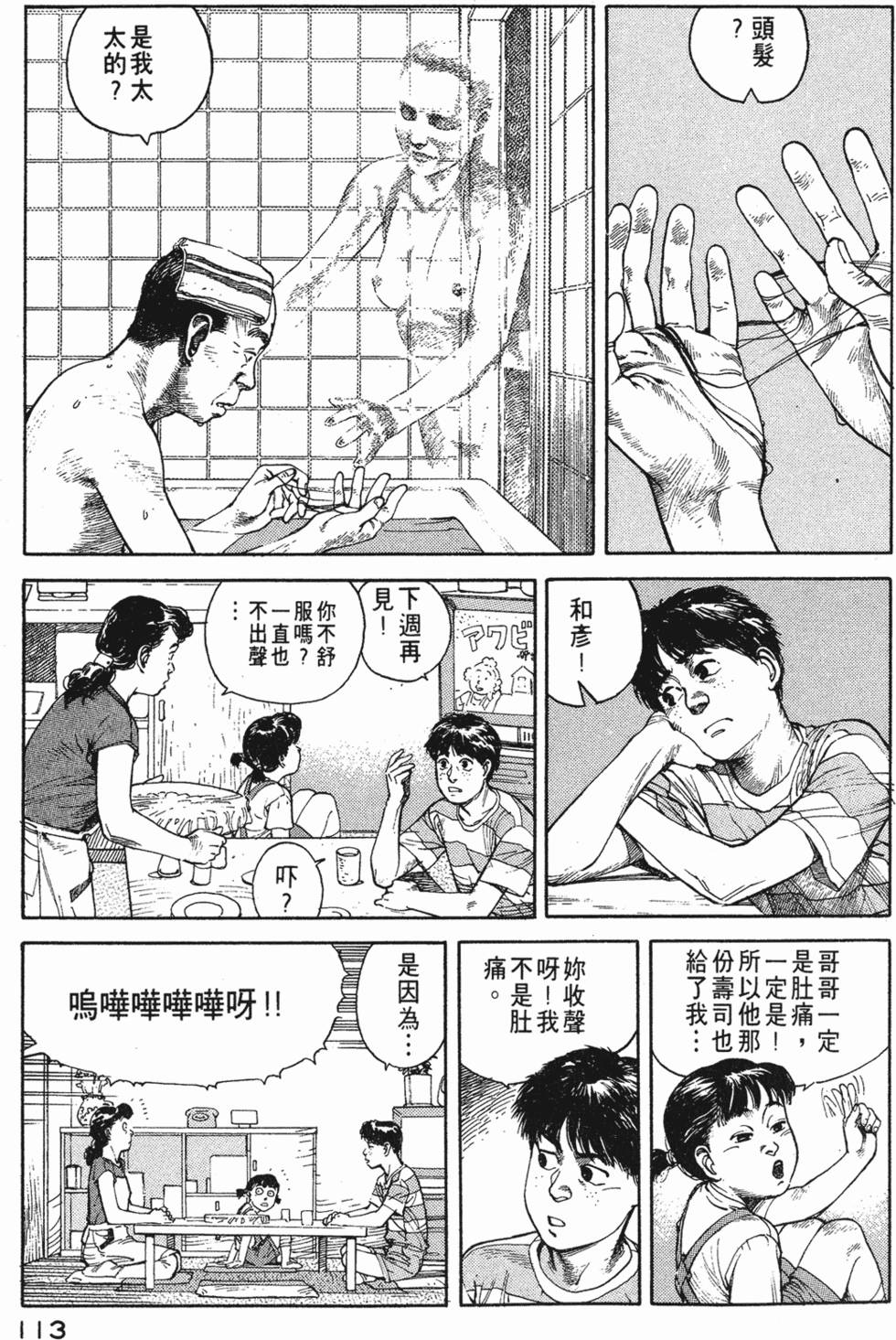 第112页