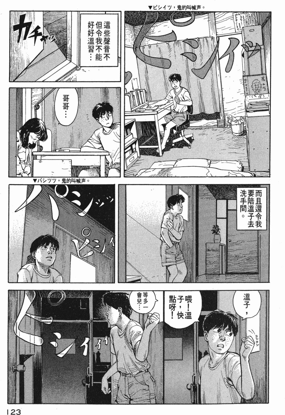 第122页