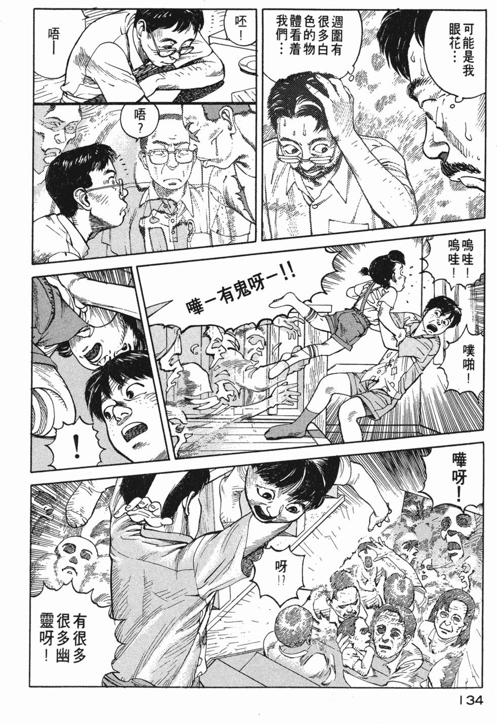 第133页