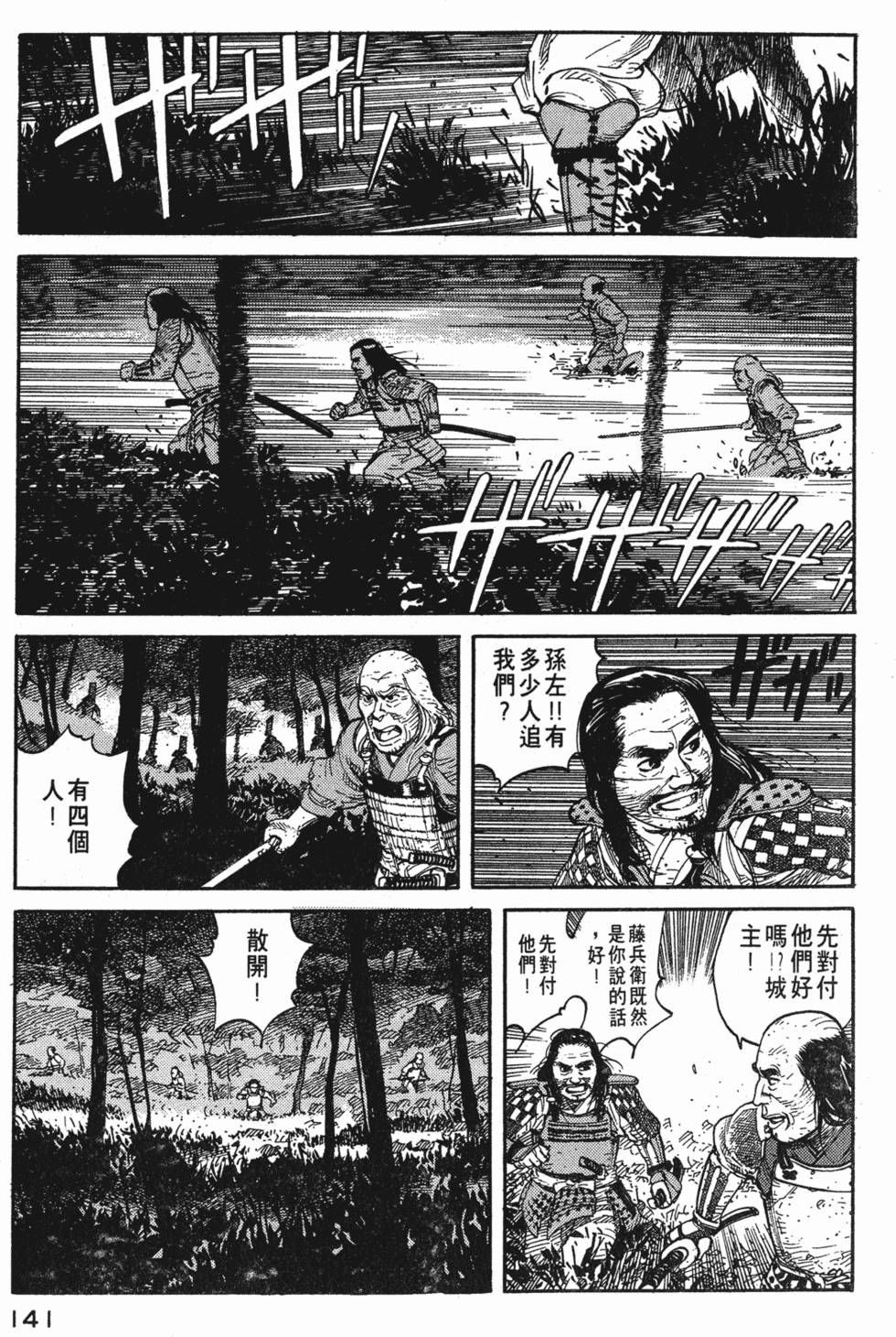 第140页