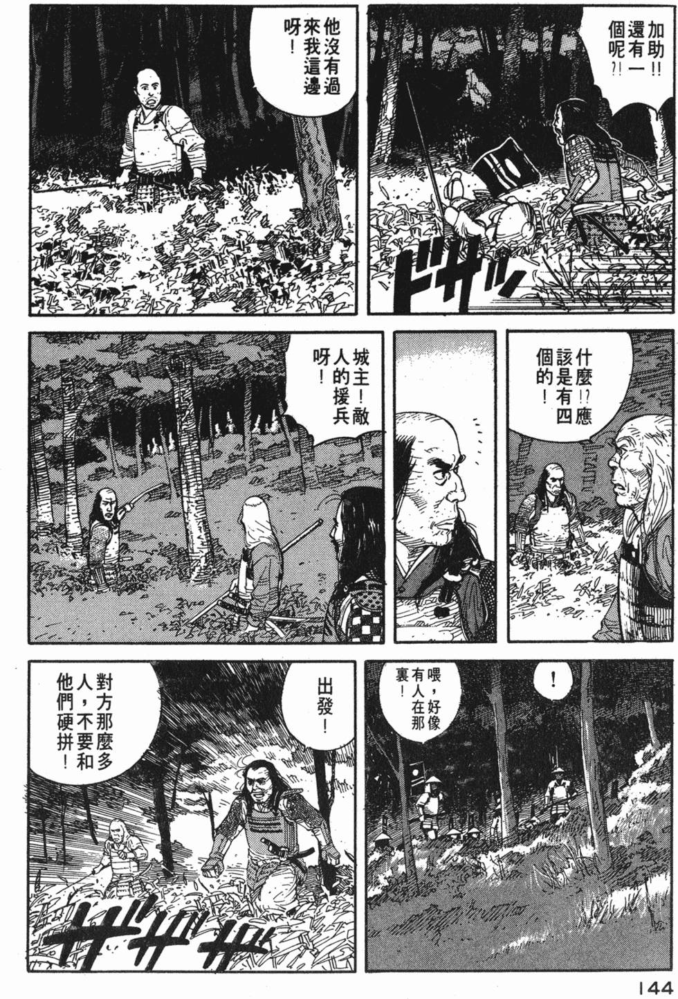第143页