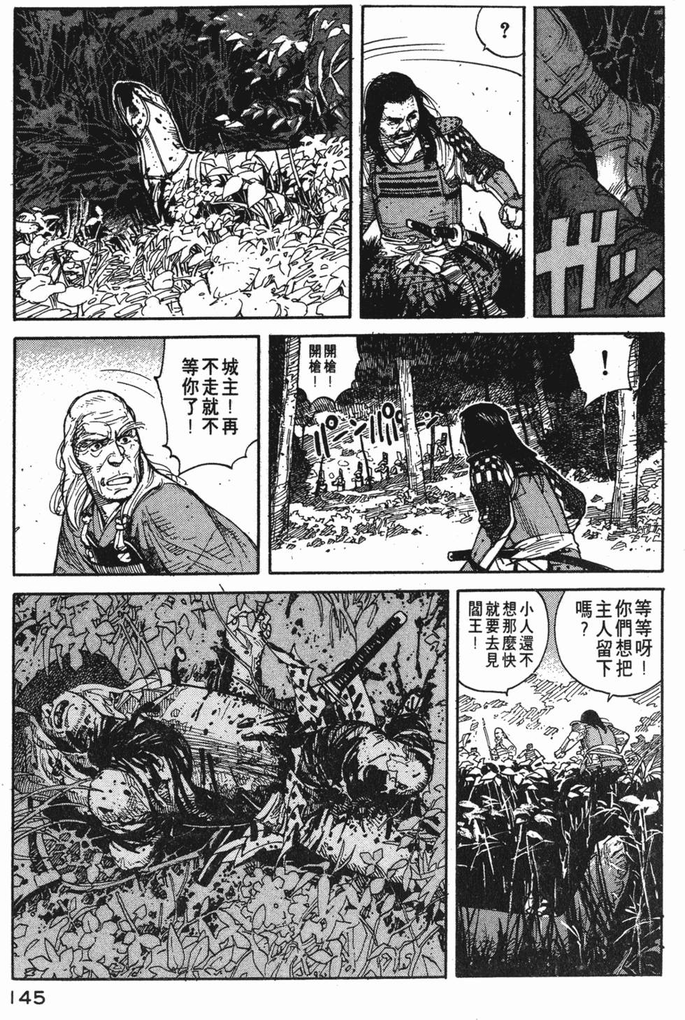第144页