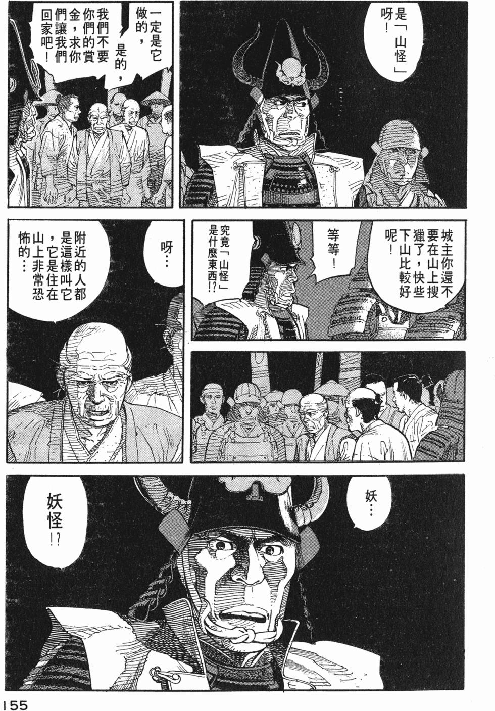 第154页