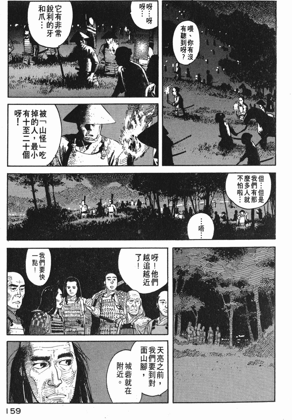 第158页