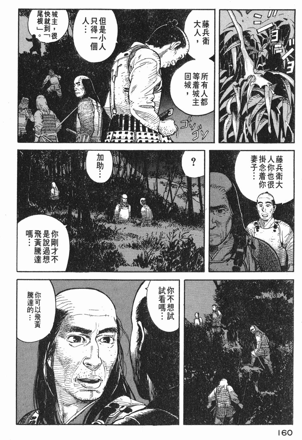 第159页