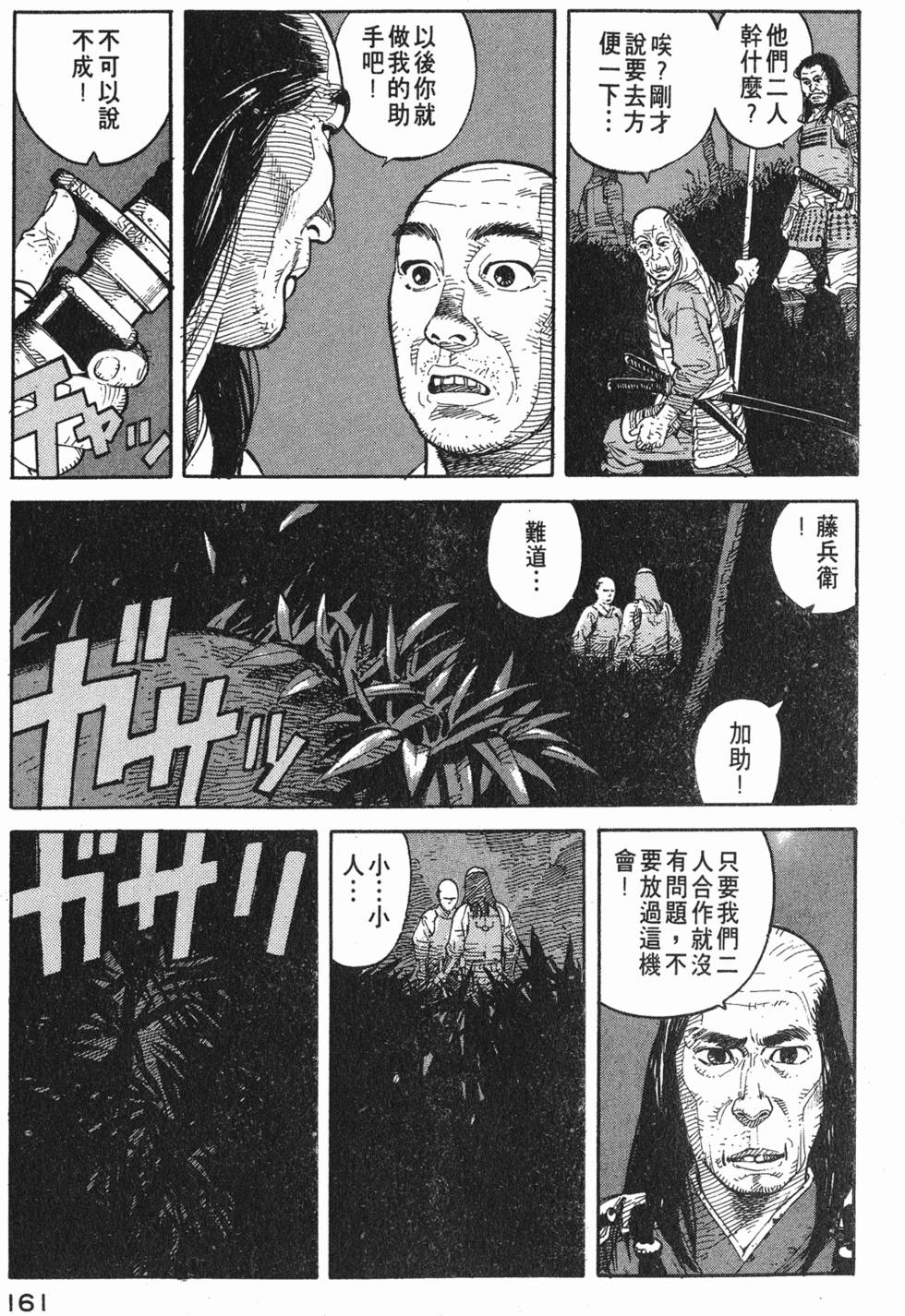 第160页