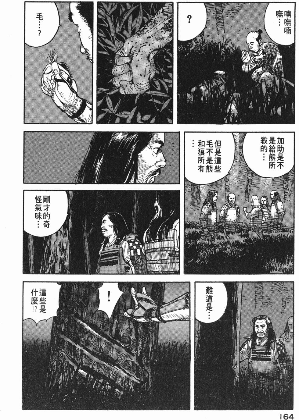 第163页
