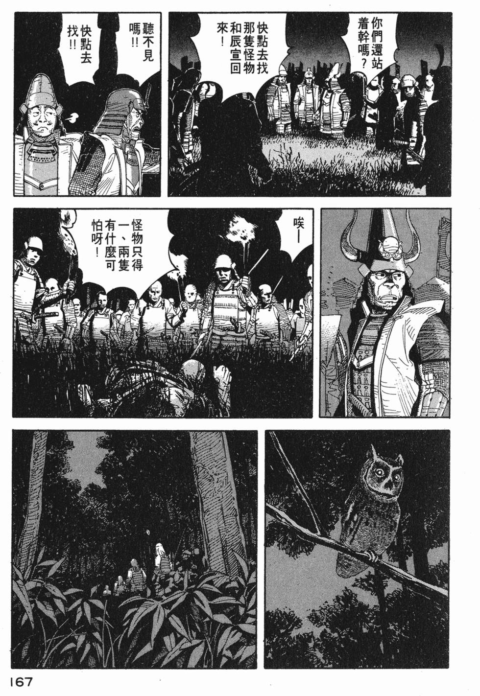 第166页