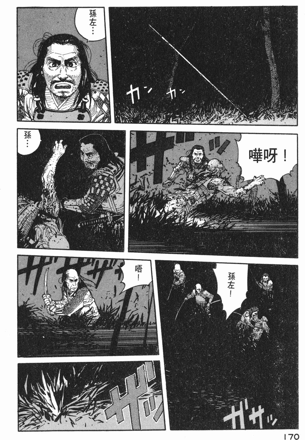 第169页