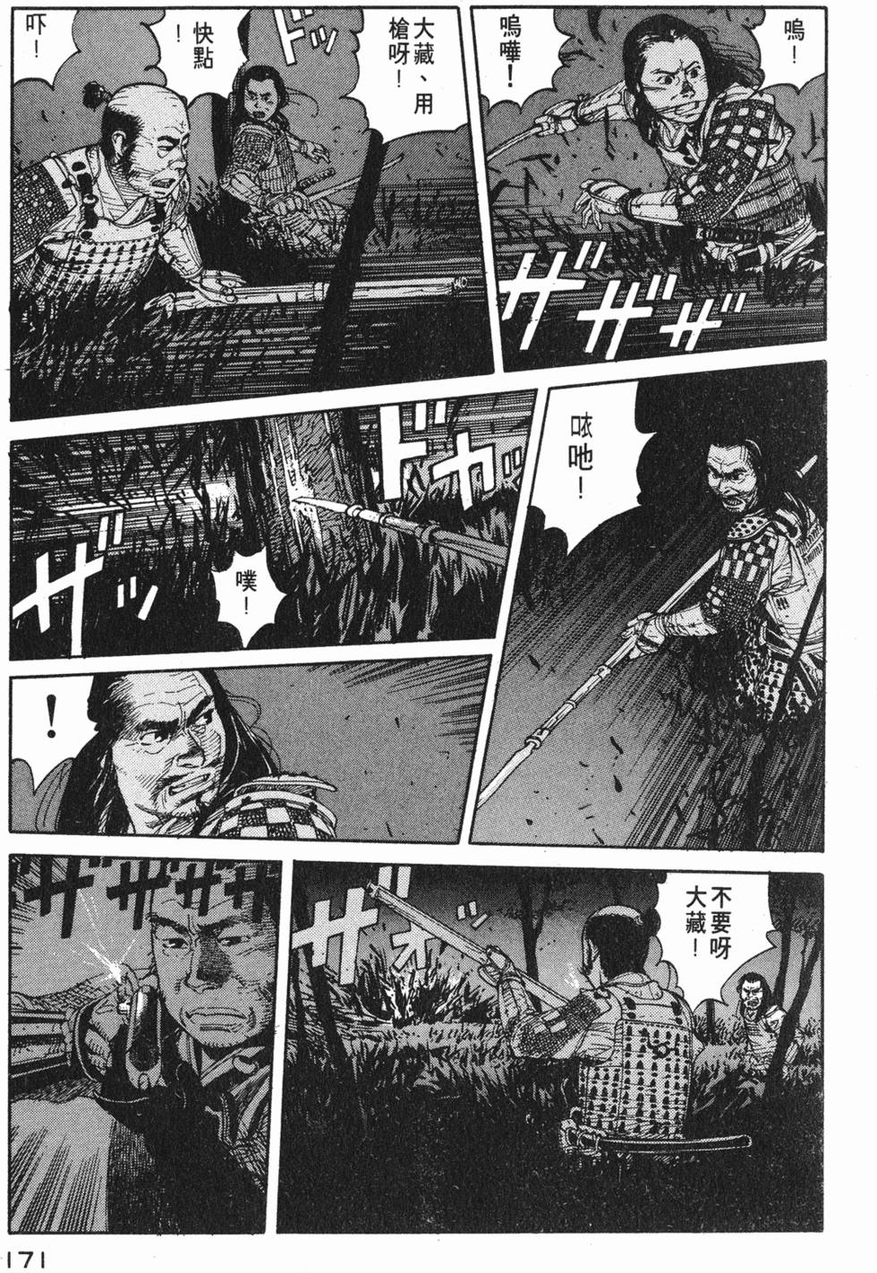 第170页