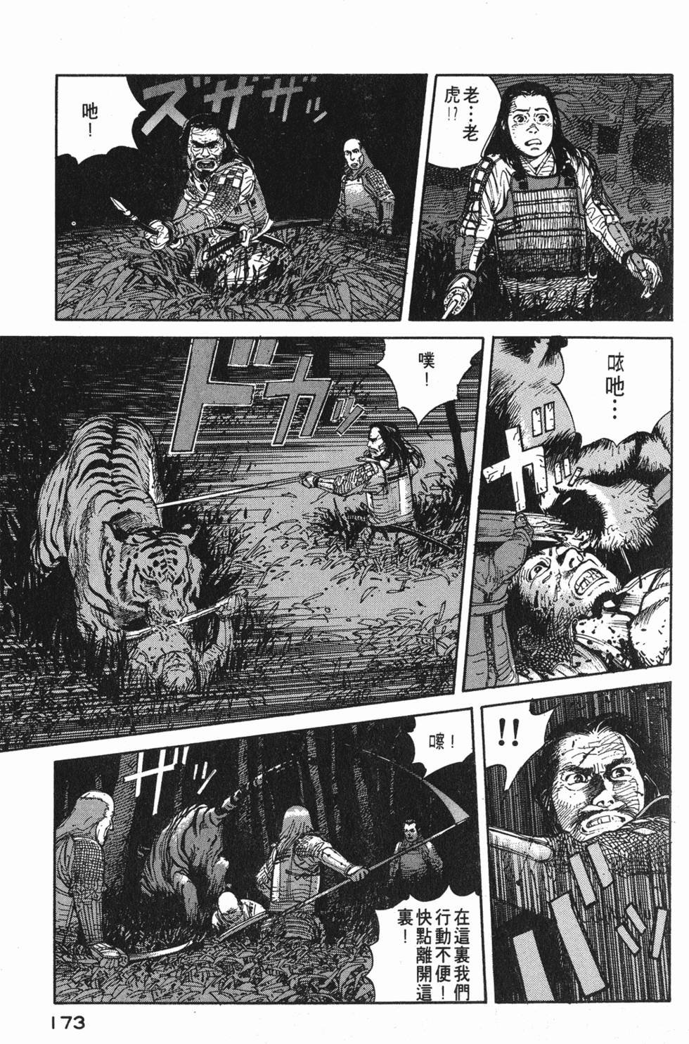 第172页