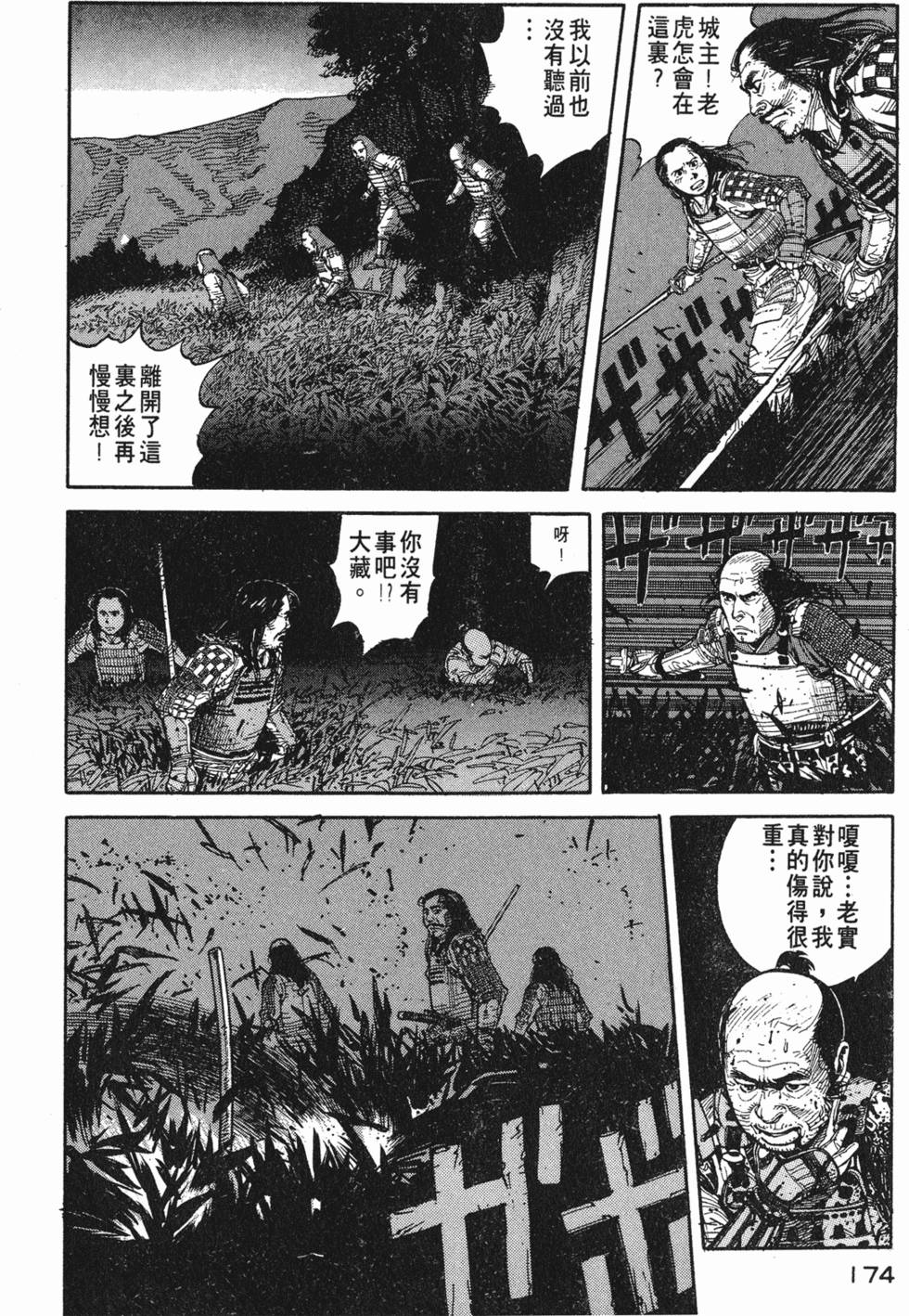 第173页