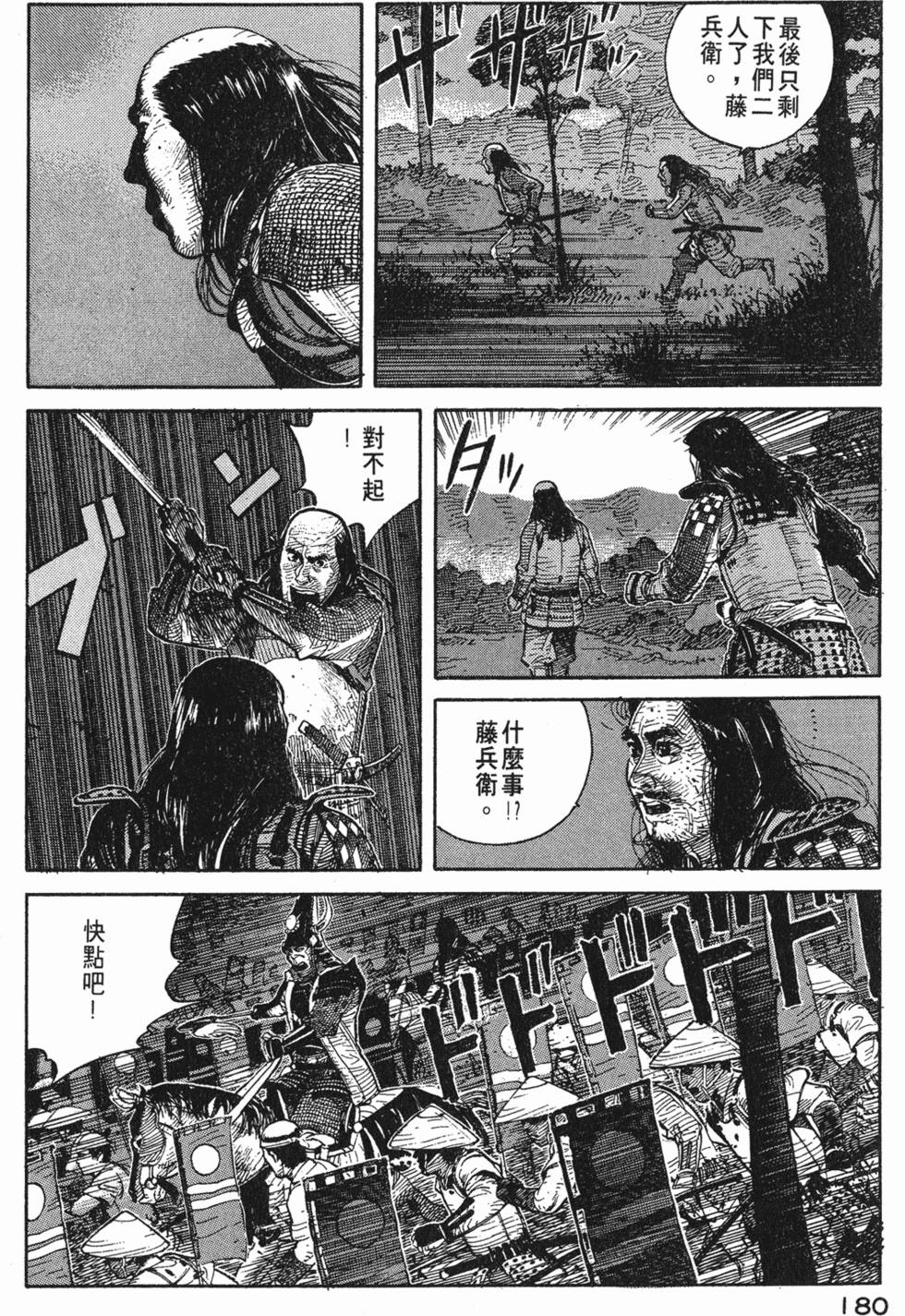 第179页