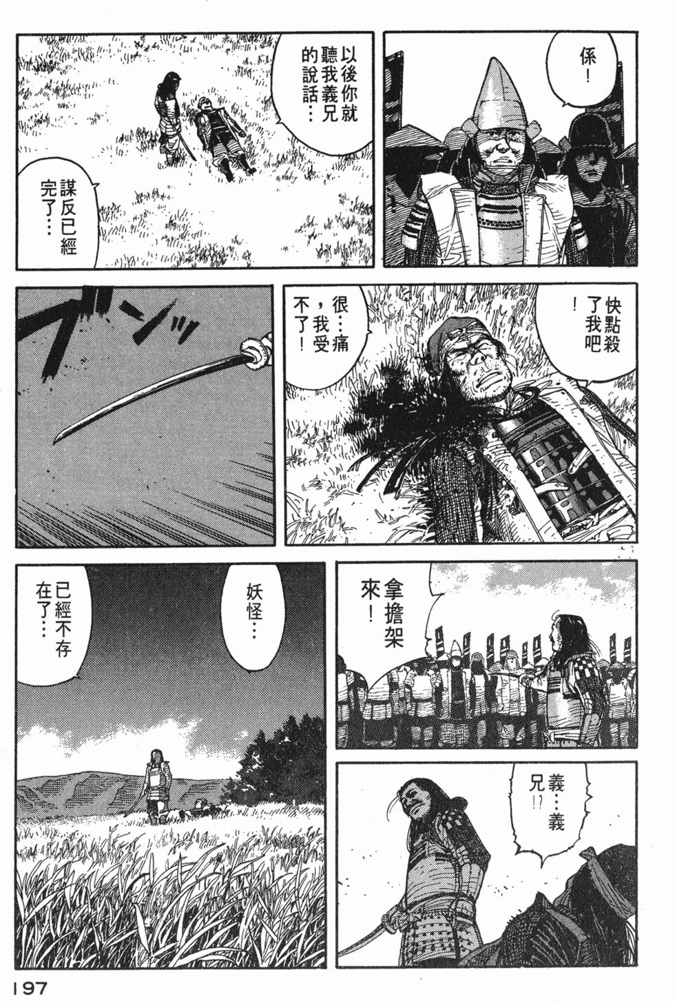 第196页