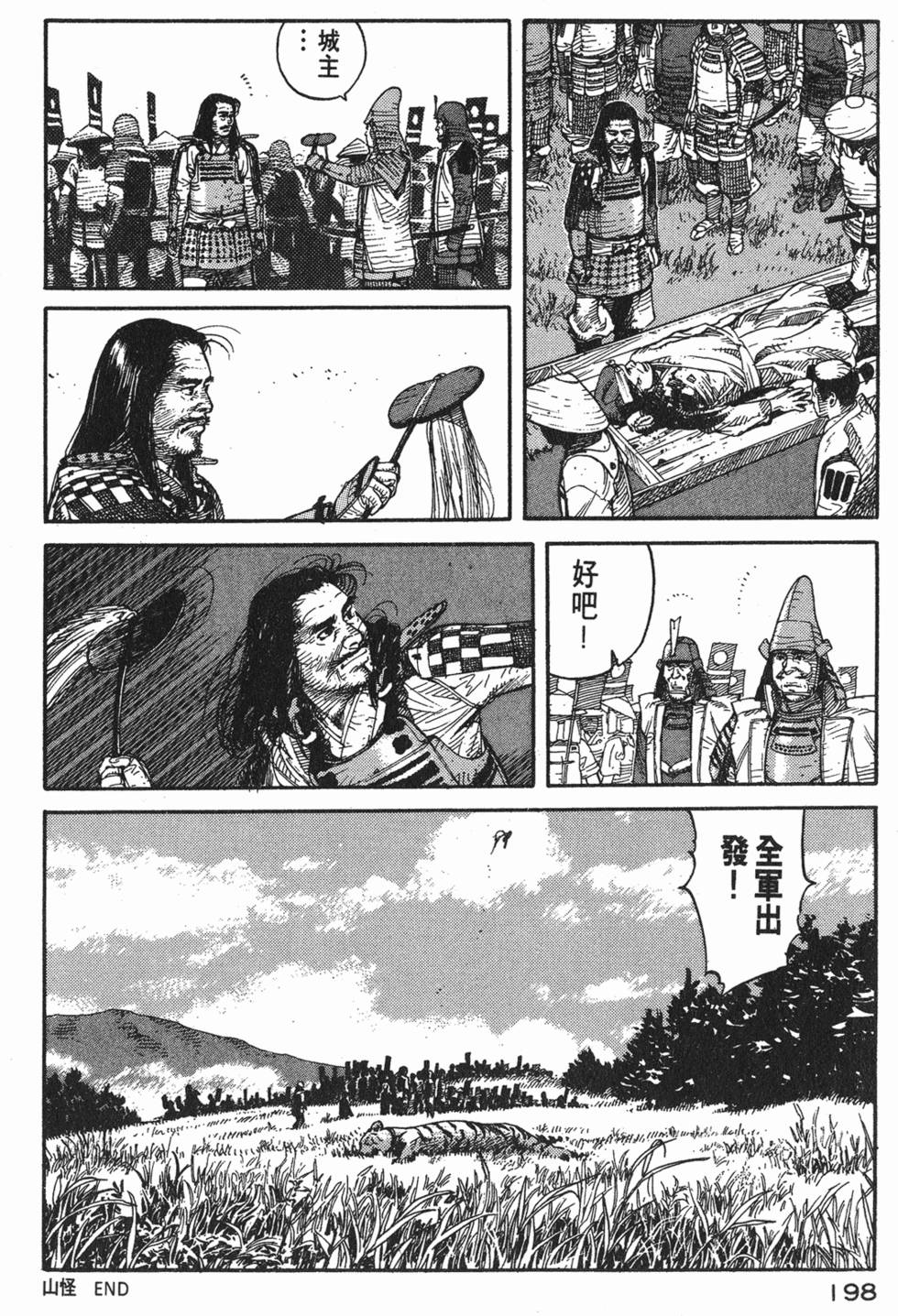 第197页