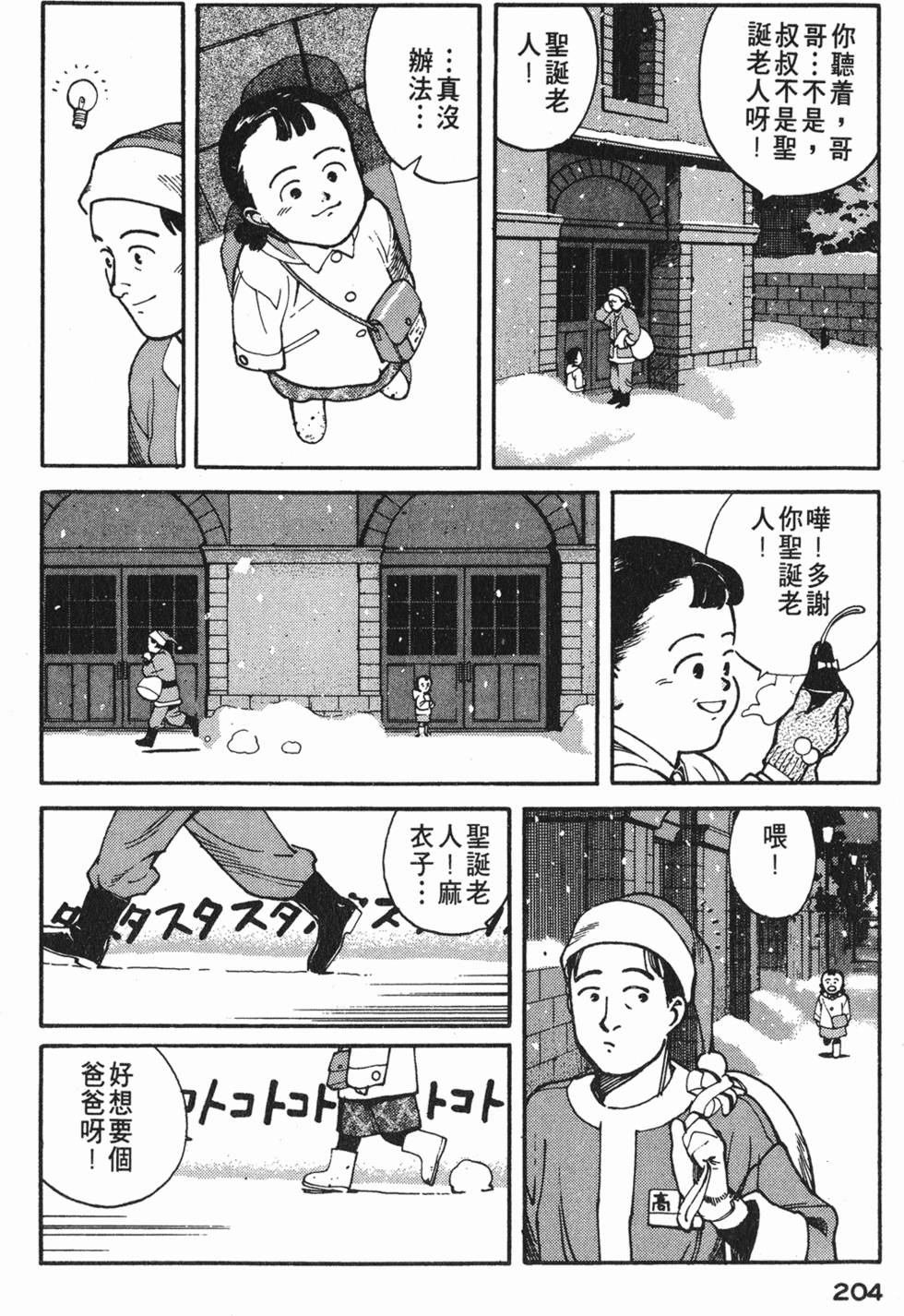 第203页