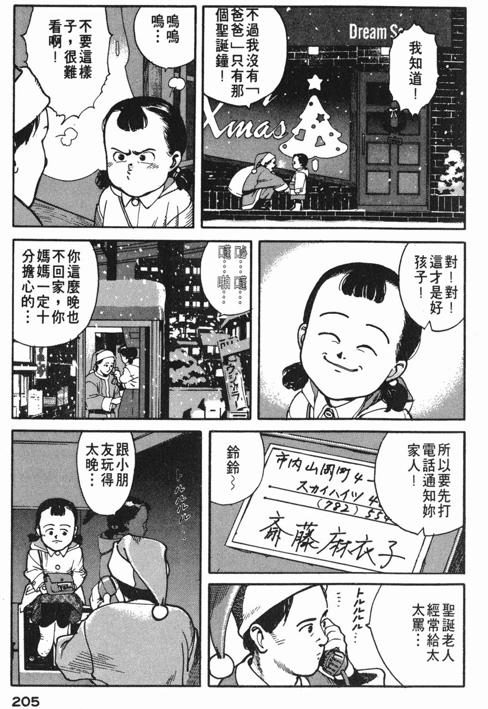 第204页