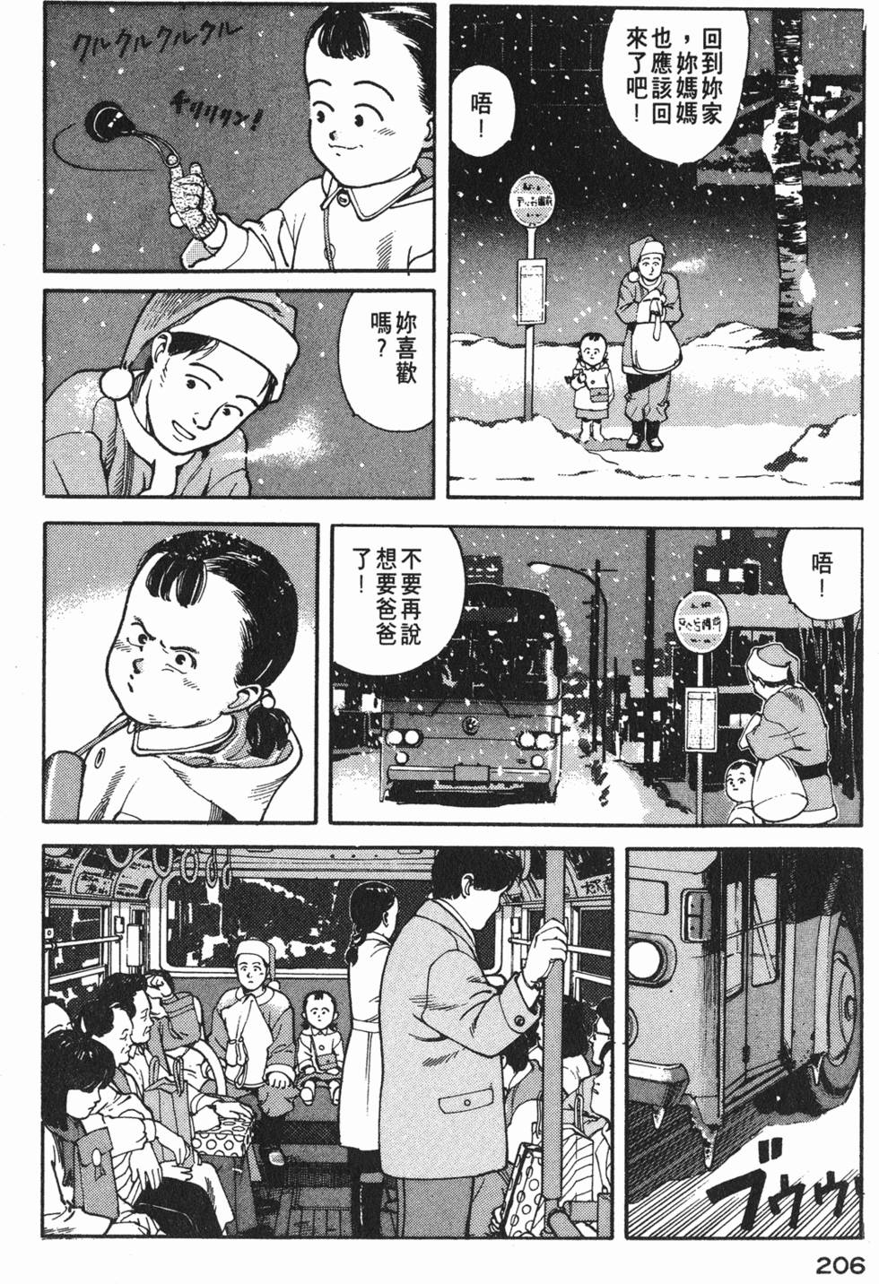 第205页