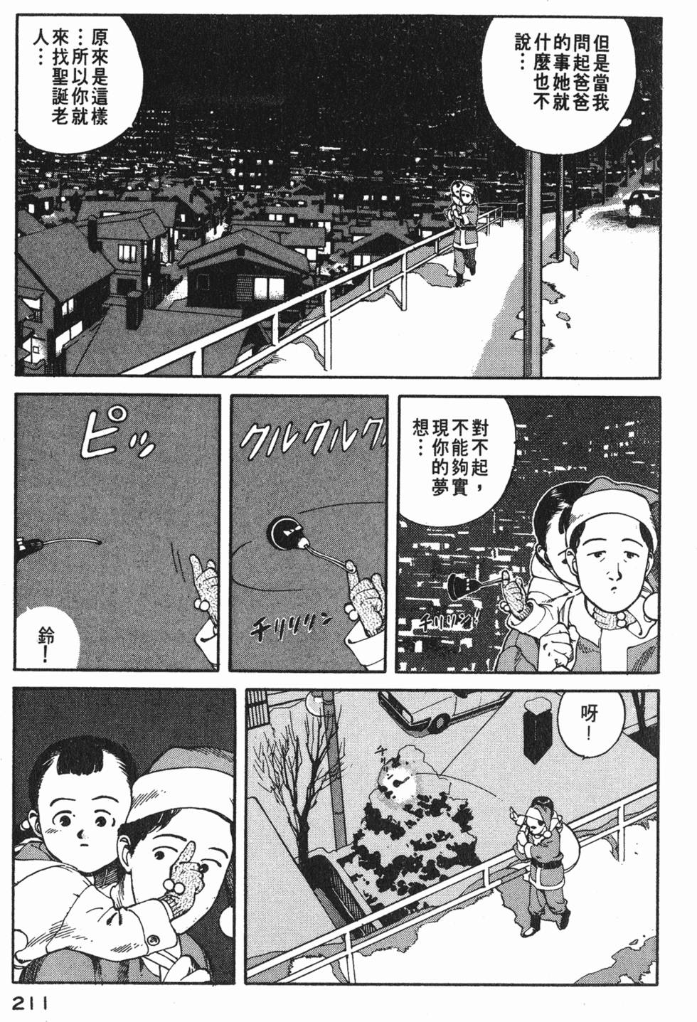 第210页