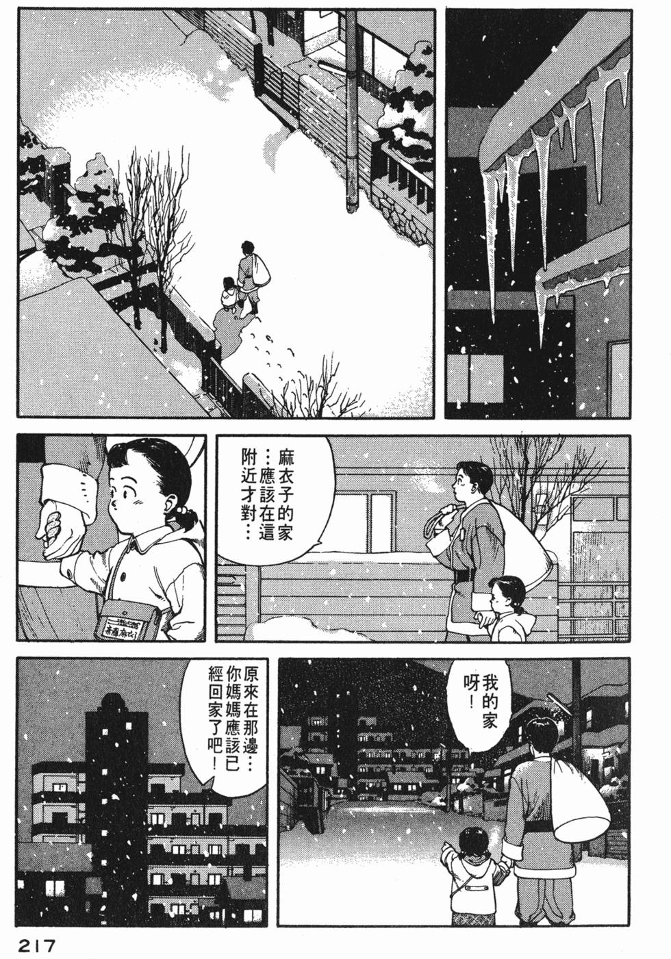 第216页