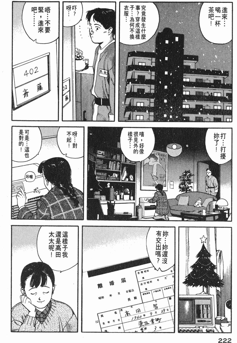 第221页