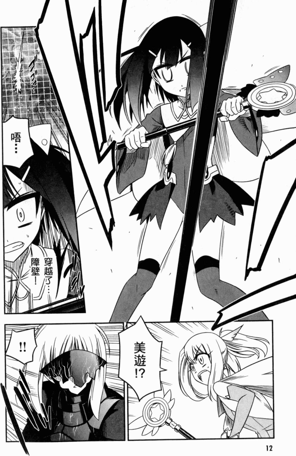 第12页