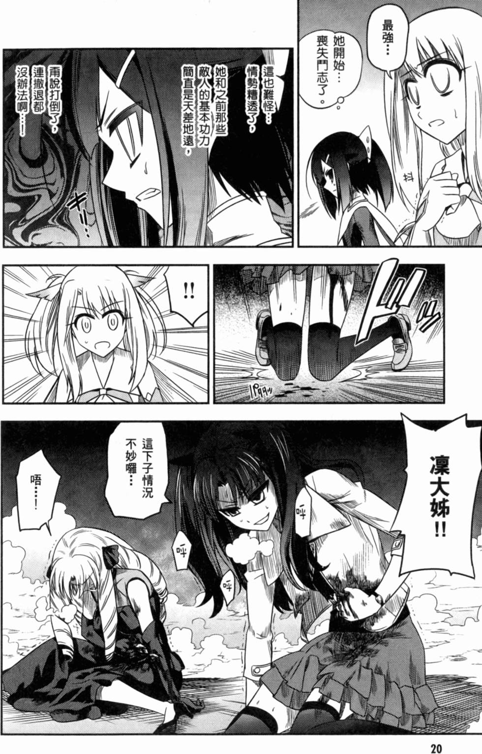 第20页