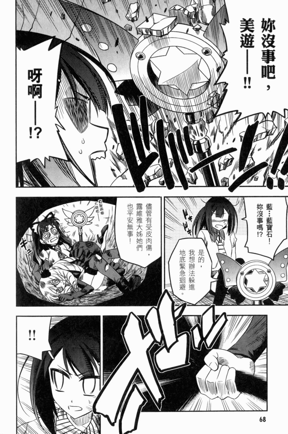 第68页