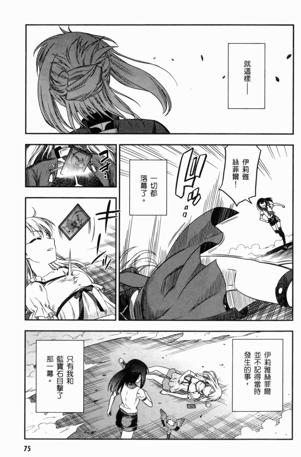 第75页