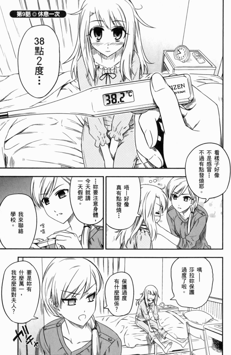 第79页
