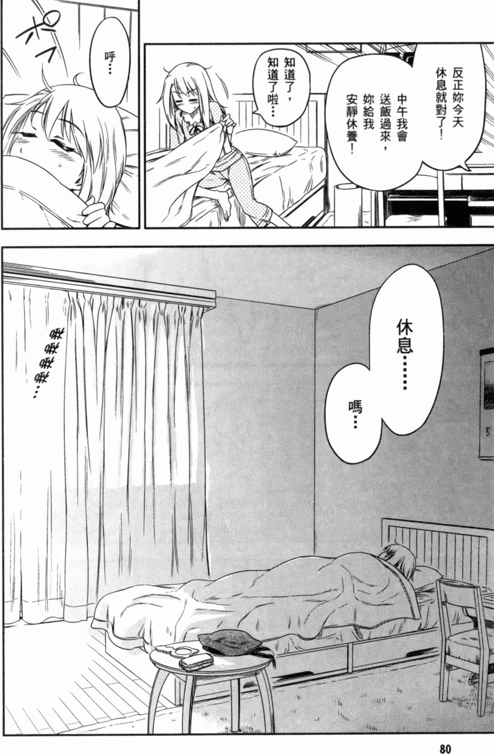 第80页