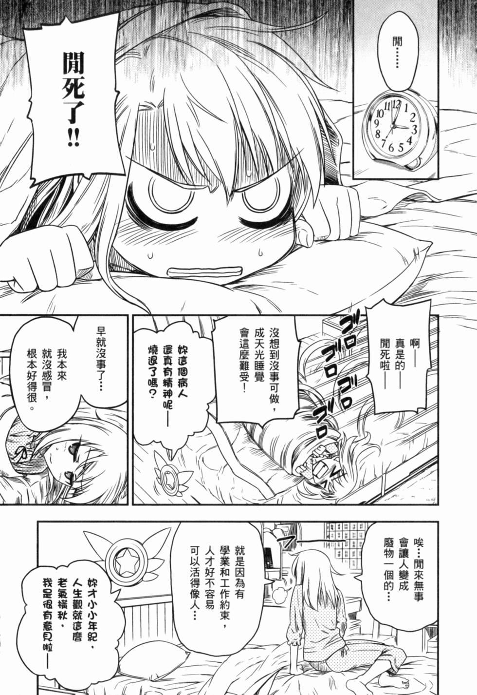 第87页