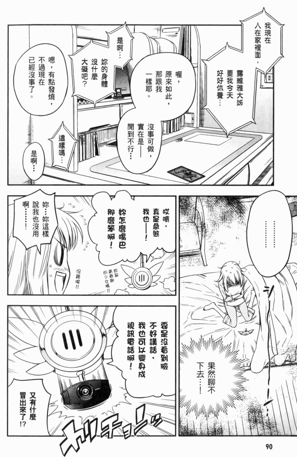 第90页