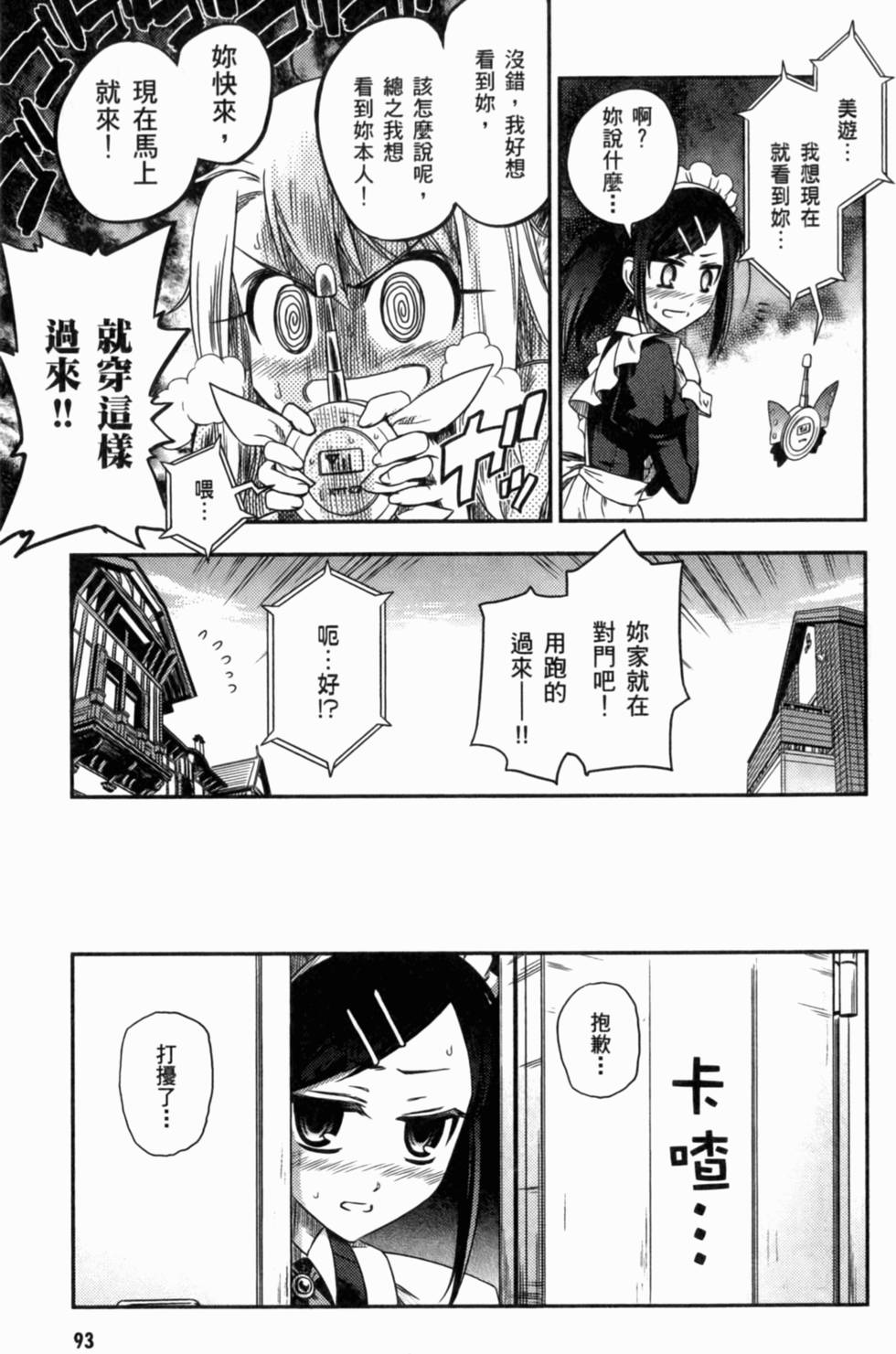 第93页