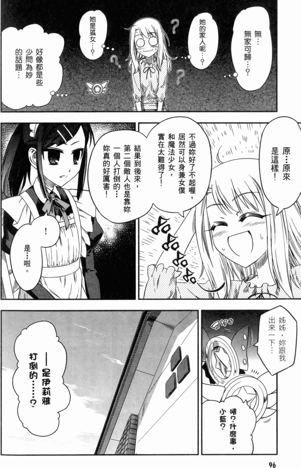 第96页