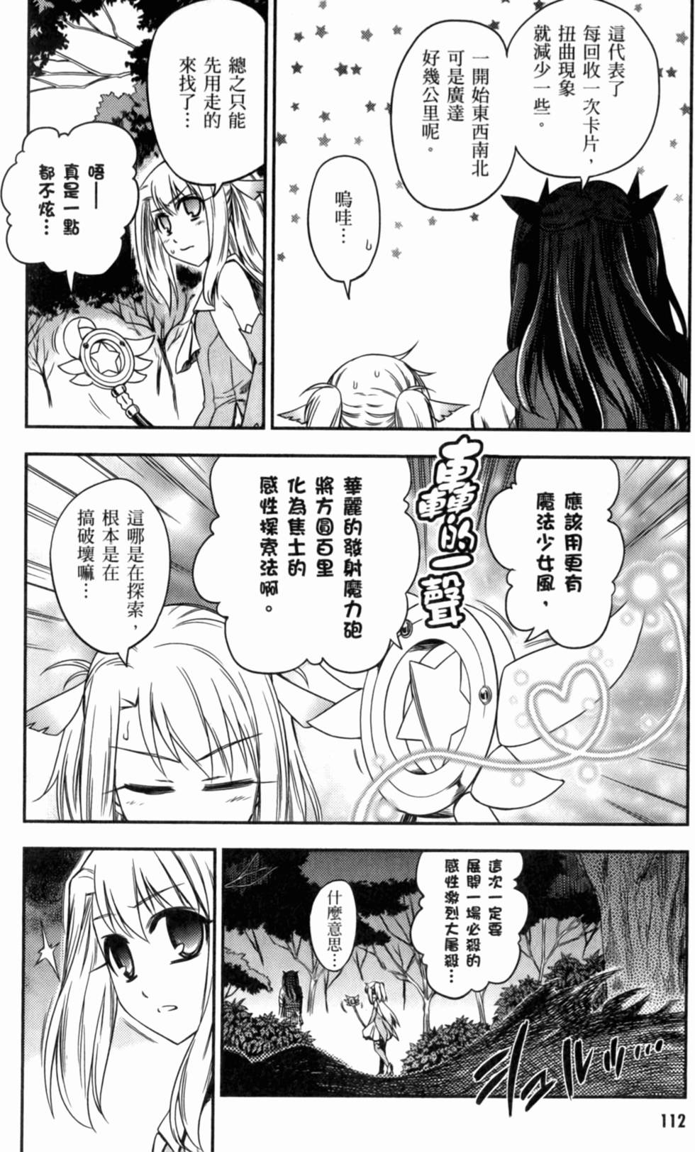 第112页